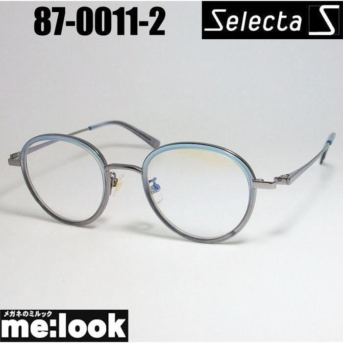 Selecta セレクタ レトロ 眼鏡 メガネ フレーム  87-0011-2 Selecta セレクタ クラシック ヴィンテージ レトロ 眼鏡 メガネ