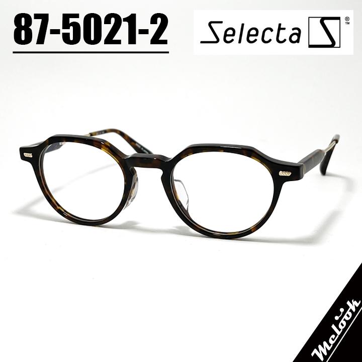 Selecta セレクタ クラシック ヴィンテージ レトロ 眼鏡 メガネ フレーム サングラス 87-5021-2 ブラウンデミ  ハバナ リビジョン製レンズでお好きなサングラス作成可能 Selecta セレクタ クラシック ヴィンテージ レトロ 眼鏡 メガネ