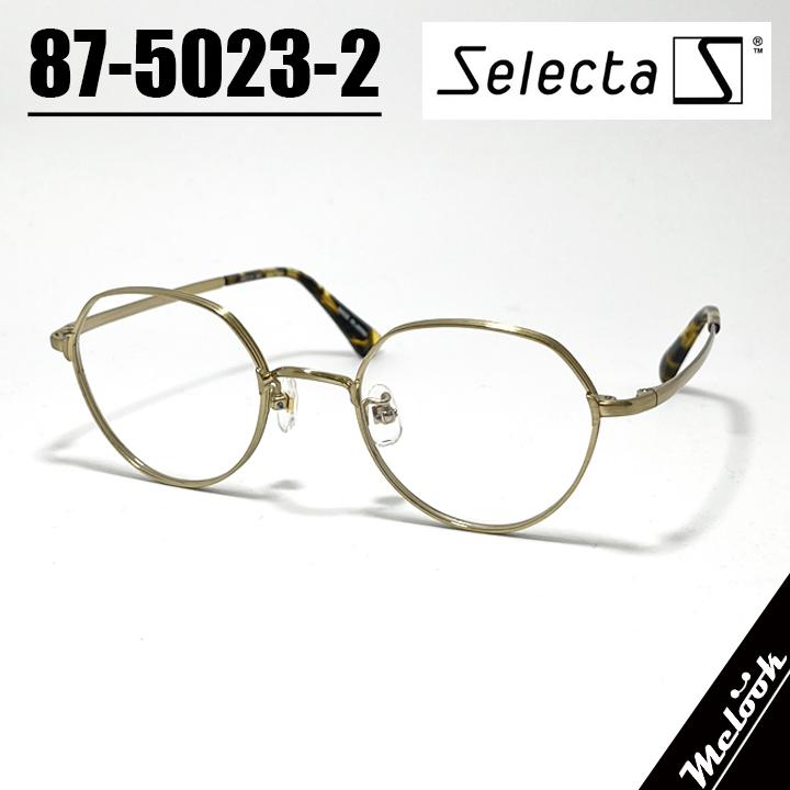 ★レトロ9本セット★ヴィンテージ 眼鏡 フレーム まとめ売り Selecta セレクタ クラシック ヴィンテージ レトロ 眼鏡 メガネ