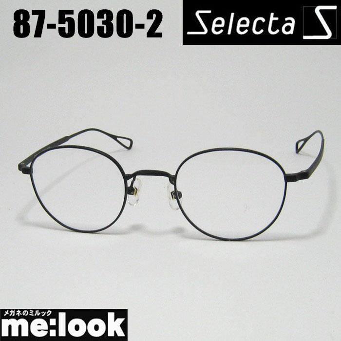 Selecta セレクタ レトロ 眼鏡 メガネ フレーム  87-5030-2 Selecta セレクタ クラシック ヴィンテージ レトロ 眼鏡 メガネ
