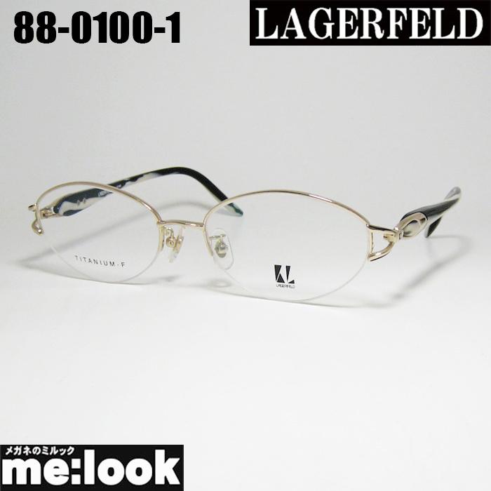 ラガーフェルド  純国産 チタン 婦人 メガネ フレーム  88-0100-1 LAGERFELD ラガーフェルド 純国産 チタン 婦人 レディース メガネ