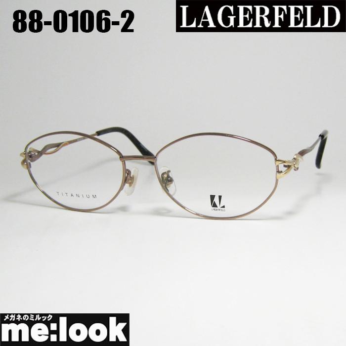 ラガーフェルド  純国産 チタン 婦人  メガネ フレーム  88-0106-2 LAGERFELD ラガーフェルド 純国産 チタン 婦人 レディース メガネ