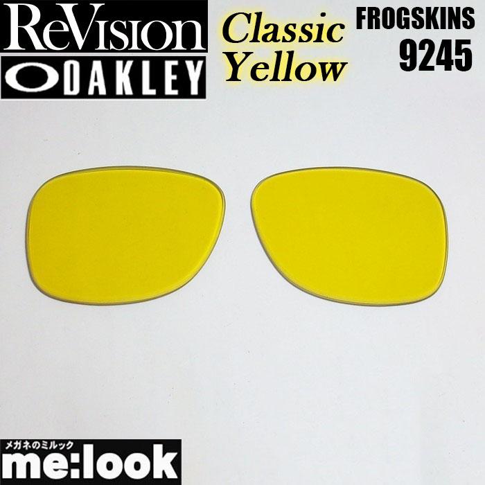 ReVision リビジョン OAKLEY オークリー 9245用 交換レンズ FROGSKINS