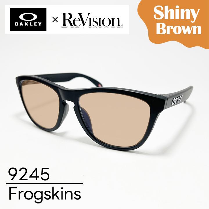 【★9245-A754★新品正規品】オークリー　9245-A7フロッグスキン OAKLEY（オークリー） × ReVision サングラス 9245-S-RESBR 9245