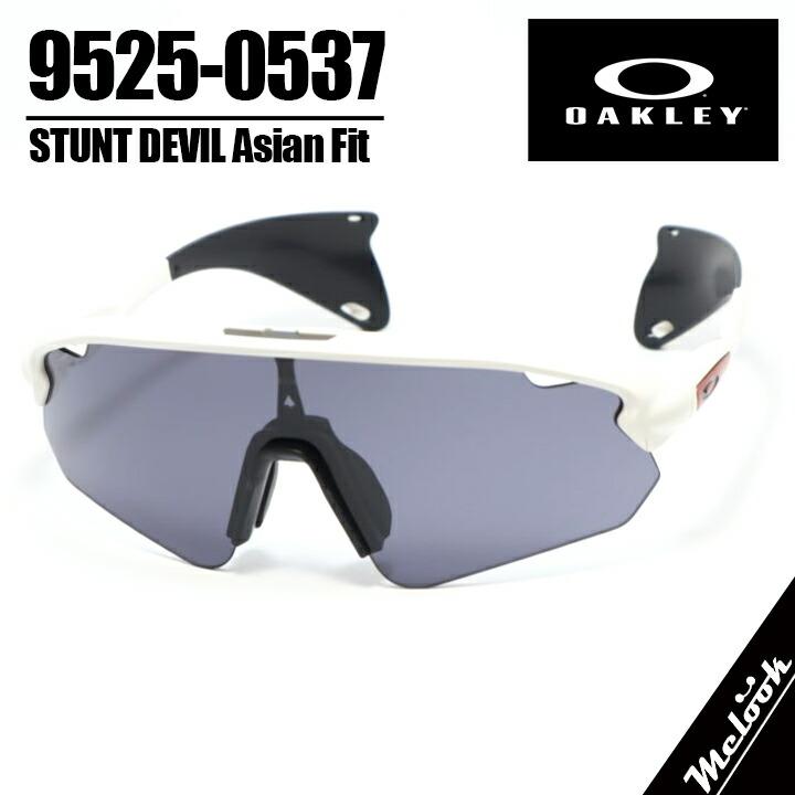 OAKLEY（オークリー） サングラス OO9525-0537 STUNT DEVIL A スタント