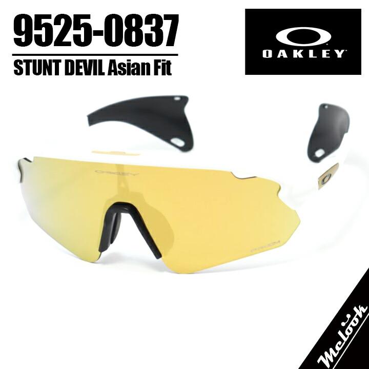 【正規品】オークリー サングラス スタント デビル (oo9525-0837) OAKLEY（オークリー） サングラス OO9525-0837 STUNT DEVIL A スタント