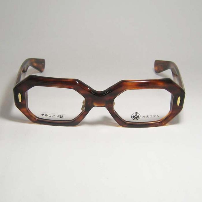 限定 大正ロマン 旧Less than human レスザンヒューマン 眼鏡 メガネ フレーム セルロイド 久米 正雄　9meo3ヲ-9610 サイズ48 度付可 ブラウンデミ リビジョン製レンズでお好きなサングラス作成可能 Less than human（レスザンヒューマン） 限定 大正ロマン 旧Less than