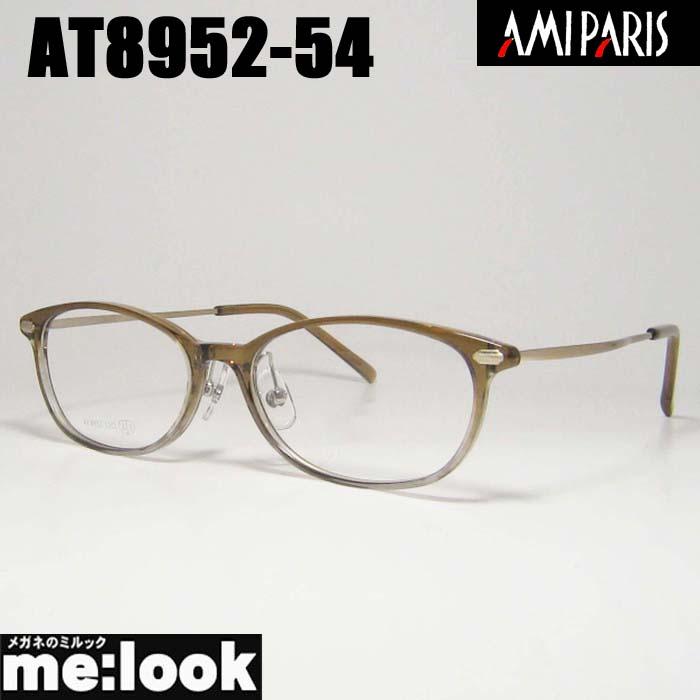 Amiparis アミパリス アミパリ AT-8952-44 メガネフレーム AMIPARIS アミパリ 軽量 眼鏡 メガネ フレーム AT8952-54-52 度