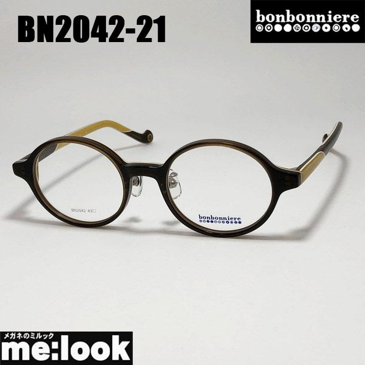 BONBONNIERE ボンボニエール AMIPARIS アミパリ 日本製 JAPAN 子供用メガネ ジュニア 眼鏡 メガネ フレーム サングラス BN2042-22-43 度付可 リビジョン製レンズでお好きなサングラス作成可能 BONBONNIERE ボンボニエール AMIPARIS アミパリ 日本製 JAPAN 子供用