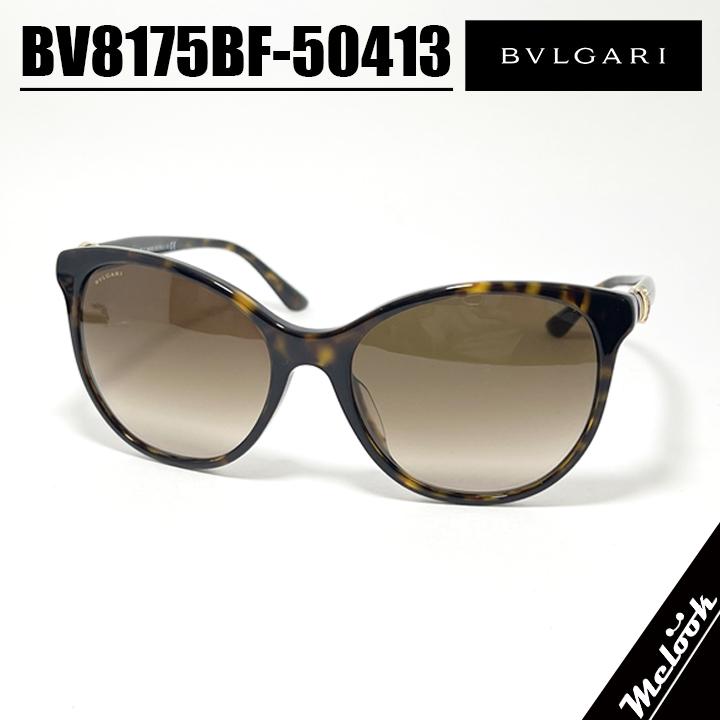 BVLGARI [ ] ブルガリ サングラス BV8175BF-504/13 BV8175BF-50413  
