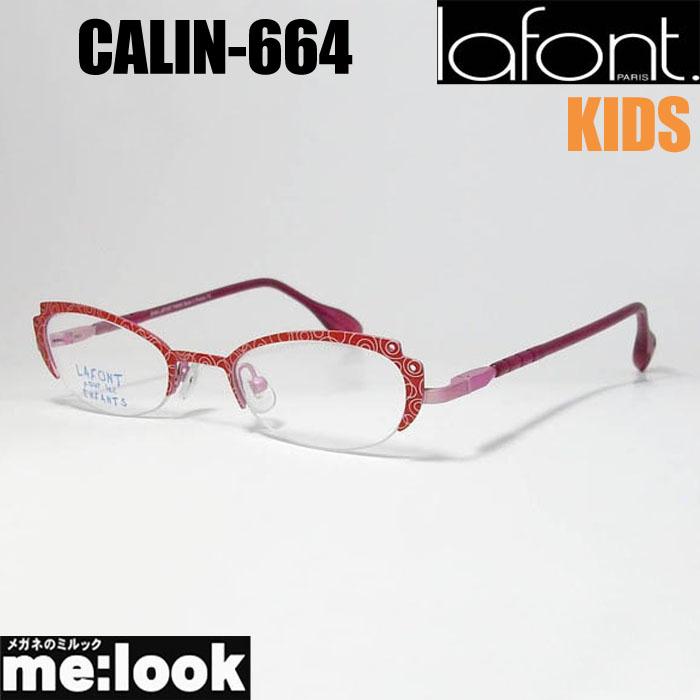 LAFONT Kids ラフォンキッズ 伊達メガネにしてお届け ジュニア眼鏡 メガネ フレーム CALIN-664 サイズ43