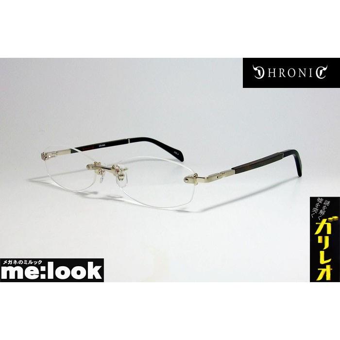 最大67%OFFクーポン 本物新品保証 メガネのミルックCHRONIC クロニック ガリレオモデル 福山モデル 眼鏡 メガネ フレーム CH046-6 サイズ55 度付可 シルバー 縁無し alajalah.com alajalah.com