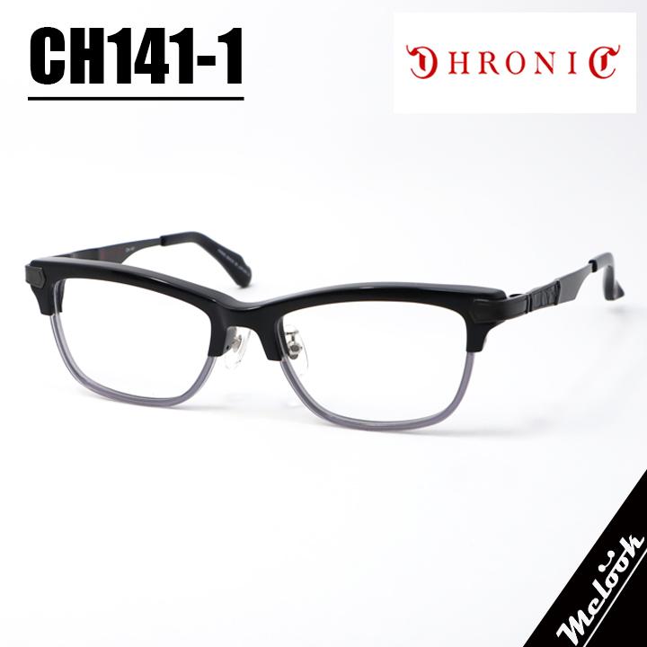 CHRONIC クロニック メガネ フレーム CH141-1 サイズ54 CHRONIC クロニック 眼鏡 メガネ フレーム サングラス CH141-1 サイズ