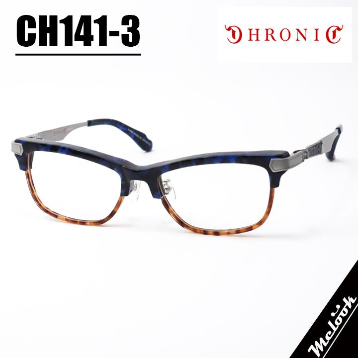 CHRONIC クロニック 眼鏡 メガネ フレーム サングラス CH141-3 サイズ