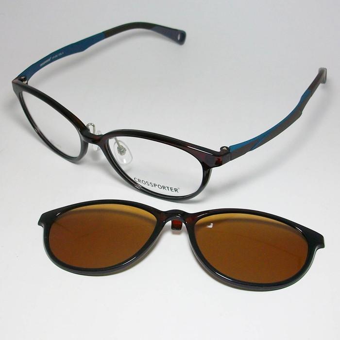CROSSPORTER クロスポーター 偏光 クリップオン 軽量 眼鏡 メガネ フレーム サングラス CP002-3 度付可 クリアブラウン リビジョン製レンズでお好きなサングラス作成可能 CROSSPORTER クロスポーター 偏光 クリップオン 軽量 眼鏡 メガネ