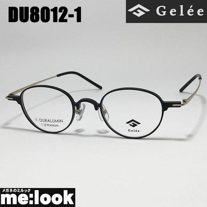 Gelee ジュレ 眼鏡 メガネ フレーム サングラス ジュラルミン製 DU8012-1-45 度付可 マットブラック ゴールド リビジョン製レンズでお好きなサングラス作成可能 Gelee ジュレ 眼鏡 メガネ フレーム サングラス ジュラルミン製 DU8012