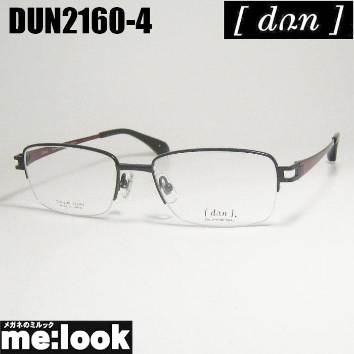 初売り 国内正規品 DUN ドゥアン 眼鏡 メガネ DUN2126-4 ブラック