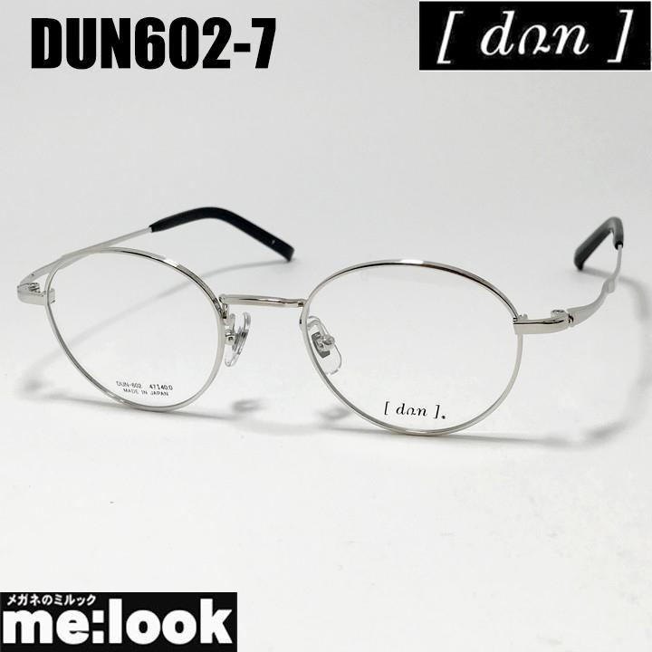 DUN ドゥアン 眼鏡 メガネ フレーム サングラス DUN602-7-47 度付可