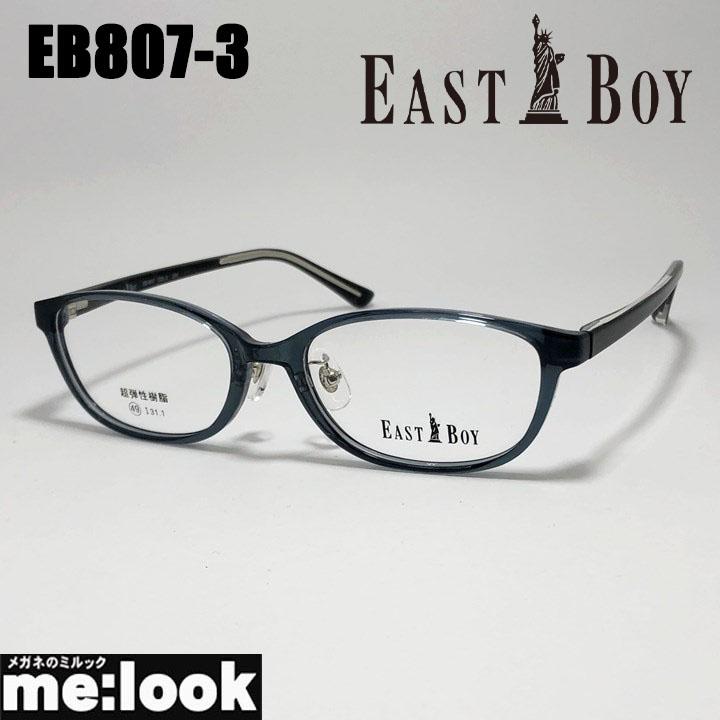 EAST BOY イーストボーイ 眼鏡 メガネ フレーム EB807-3-49 度付可