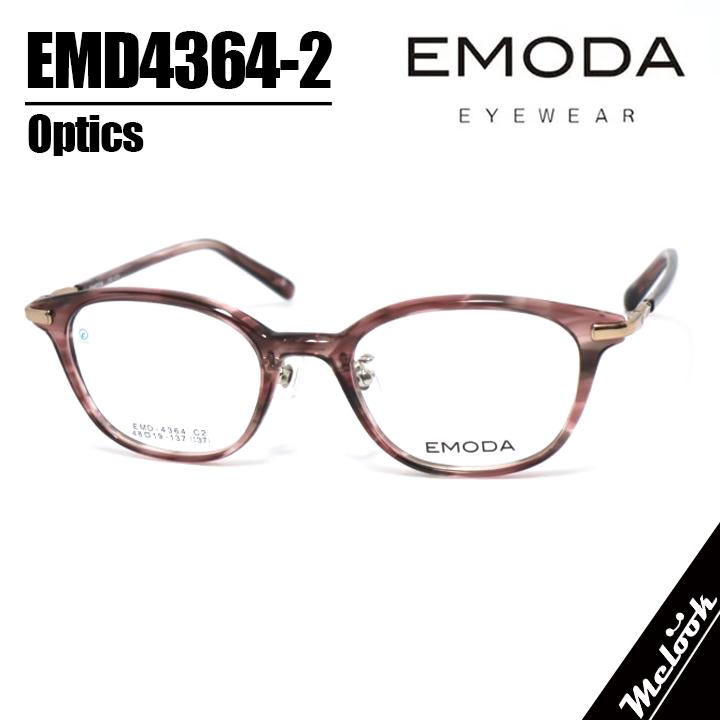 EMODA（エモダ） レディース 眼鏡 メガネ フレーム サングラス EMD4364 