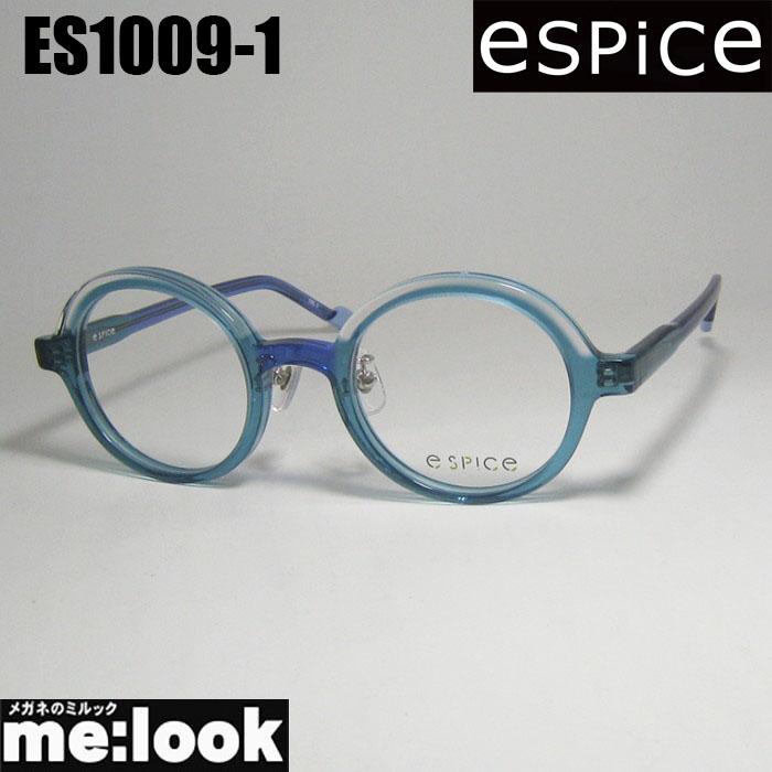 e spice イースパイス  メガネ フレーム  ES1009-1-46 e spice イースパイス おしゃれ 変わった形 眼鏡 メガネ フレーム