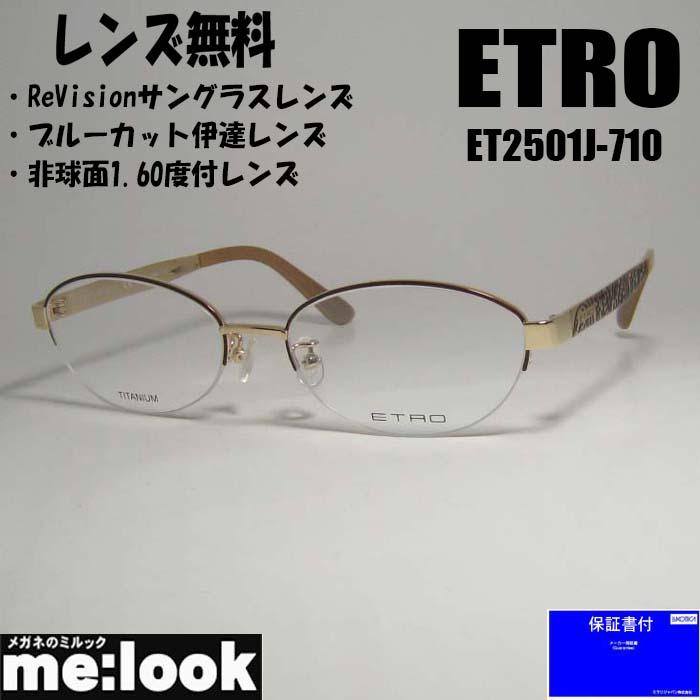 ETRO エトロ レディース 眼鏡 メガネ フレーム ET2501J-710-53 度付可 ブラウン/ゴールド｜melook