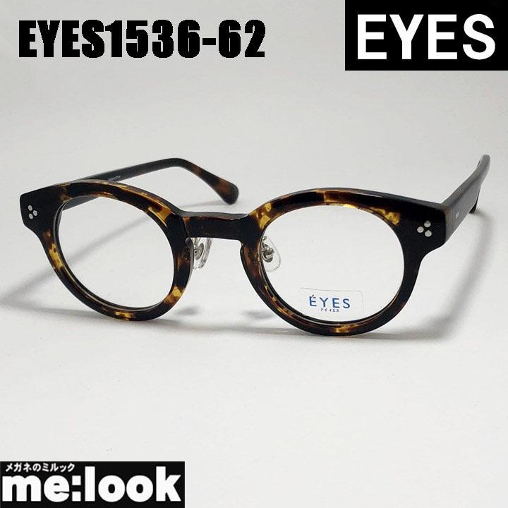 EYES アイイエス クラシック ヴィンテージ レトロ 眼鏡 メガネ