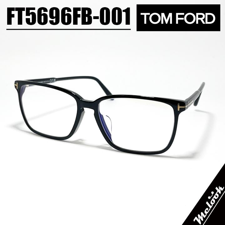 [ TOM FORD ] トムフォード クラシック メンズ レディース 眼鏡 メガネ フレーム サングラス FT5696FB-001-56　TF5696FB-001-56 ブラック/ゴールド リビジョン製レンズでお好きなサングラス作成可能 TOM FORD EYEWEAR [ ] トムフォード クラシック メンズ レディース