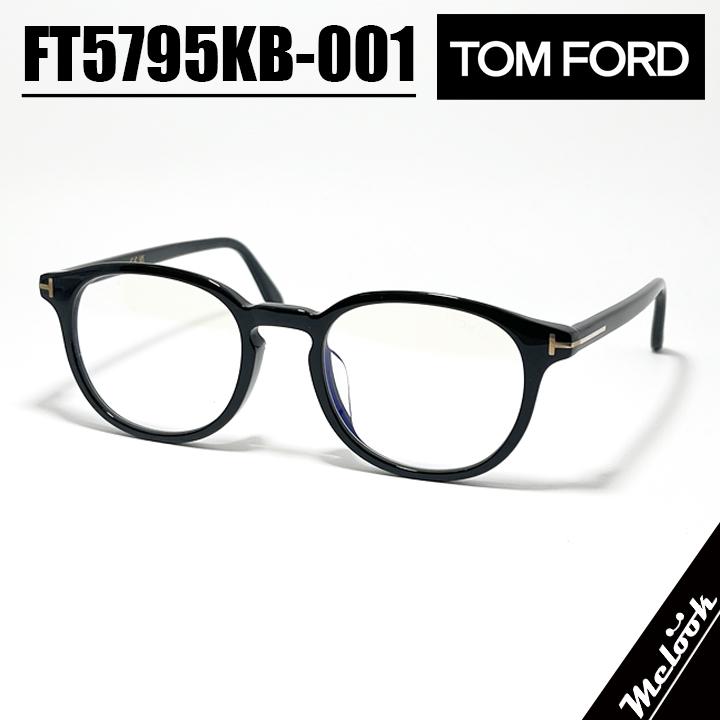 未使用に近い トムフォード サングラス TF5795-K-B 黒 ケース完備 TOM FORD EYEWEAR [ ] トムフォード クラシック メンズ レディース