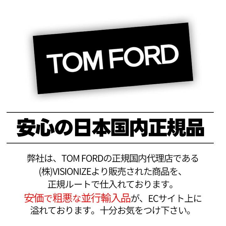 TOM FORD トムフォード 国内正規品 クラシック メンズ レディース 眼鏡