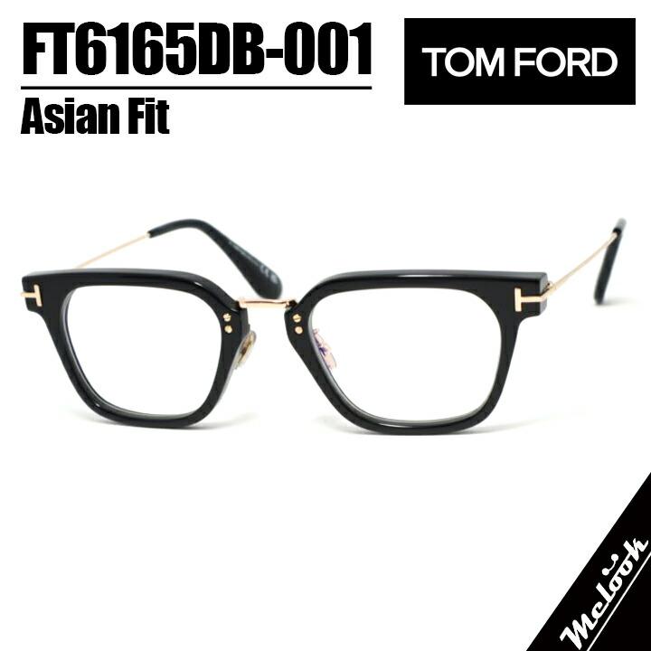 TOM FORD トムフォード 国内正規品 クラシック メンズ レディース 眼鏡
