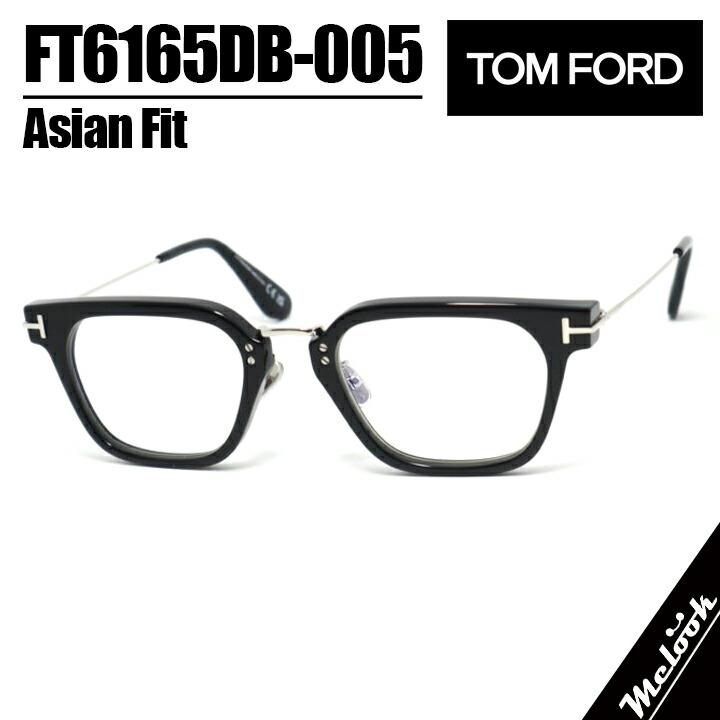 TOM FORD トムフォード 国内正規品 クラシック メンズ レディース 眼鏡