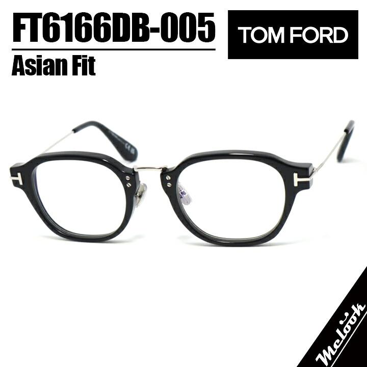 トムフォード　メガネ TOM FORD トムフォード 国内正規品 クラシック メンズ レディース 眼鏡