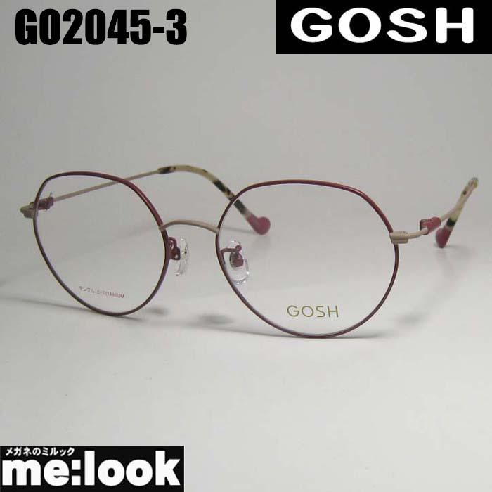 GOSH（ゴッシュ） レディース 眼鏡 メガネ フレーム GO2045-3-52 度付
