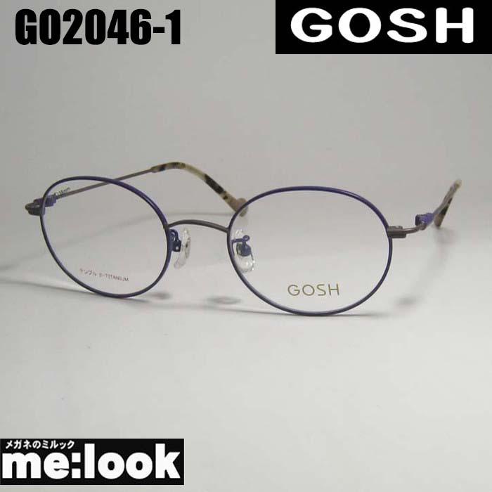GOSH ゴッシュ レディース メガネ フレーム  GO2046-1-47 GOSH（ゴッシュ） レディース 眼鏡 メガネ フレーム GO2046-1-47 度付
