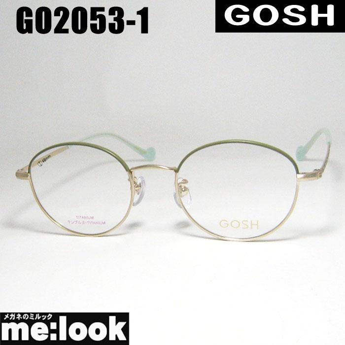GOSH ゴッシュ レディース 眼鏡 メガネ フレーム GO2053-1-47 GOSH（ゴッシュ） レディース 眼鏡 メガネ フレーム サングラス GO2053