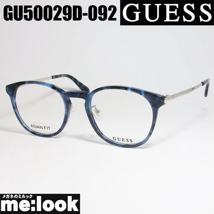 GUESS GUESS ゲス 眼鏡 メガネ フレーム GU50029D-092-52 度付可 