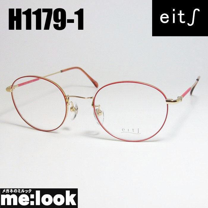 eits エイチ 日本製 ハマモト 軽量 メガネ フレーム H1179-1-48 eits エイチ 日本製 レディース HAMAMOTO ハマモト 軽量 眼鏡 メガネ