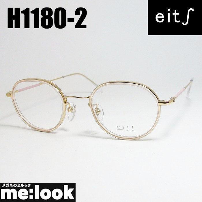 eits エイチ 日本製 レディース HAMAMOTO ハマモト 軽量 眼鏡 メガネ フレーム サングラス  H1180-2-46  度付可 ライトピンク ゴールド リビジョン製レンズでお好きなサングラス作成可能 eits エイチ 日本製 レディース HAMAMOTO ハマモト 軽量 眼鏡 メガネ
