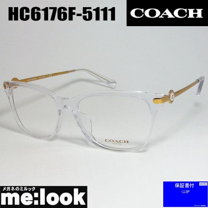 COACH コーチ レディース 眼鏡 メガネ フレーム HC6176F-5111-55 度付
