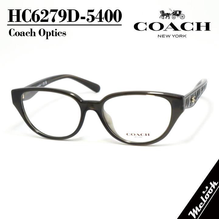 COACH コーチ レディース メガネ フレーム HC6279D-5400-54 COACH（コーチ） レディース 眼鏡 メガネ フレーム サングラス HC6279D