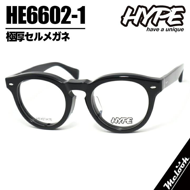 HYPE ハイプ 極太メガネ HE6602-1 col.1 ブラック 極厚 極太 セル