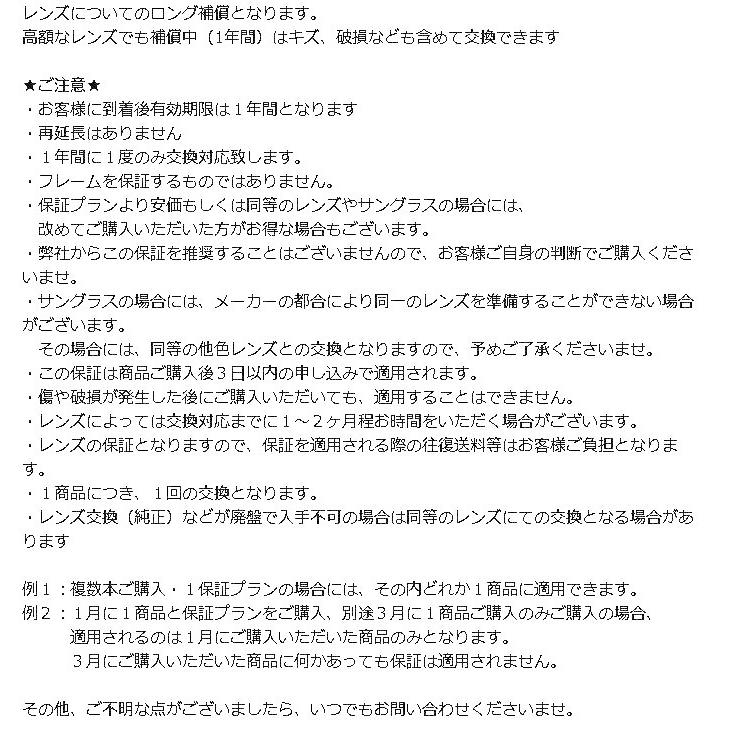 ☆メガネ・サングラスレンズロング保証☆ : メガネのミルック - 通販