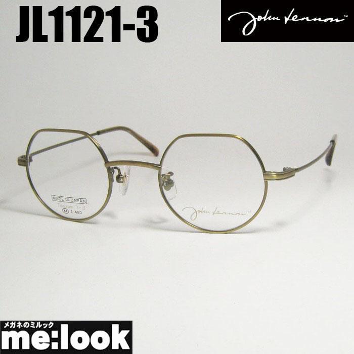 John Lennon ジョンレノン 日本製 クラシック 眼鏡 メガネ フレーム サングラス JL1121-3-44  度付可  アンティークゴールド リビジョン製レンズでお好きなサングラス作成可能 John Lennon ジョンレノン 日本製 made in Japan クラシック 眼鏡