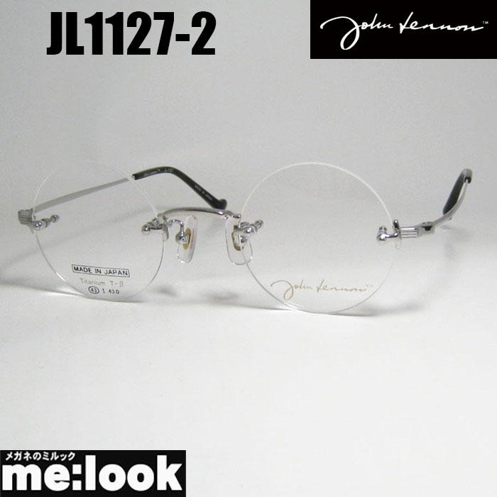 John Lennon ジョンレノン 日本製 made in Japan 丸メガネ クラシック 眼鏡 メガネ フレーム サングラス JL1127-2-43 度付可 シルバー 縁なし ポイント リビジョン製レンズでお好きなサングラス作成可能 John Lennon ジョンレノン 日本製 made in Japan 丸メガネ クラシック