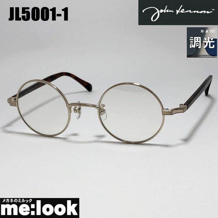 John Lennon ジョンレノン 調光サングラス クラシック 眼鏡 メガネ フレーム JL5001-2-44 シルバー リビジョン製レンズでお好きなサングラス作成可能 John Lennon ジョンレノン 調光サングラス クラシック 眼鏡 メガネ