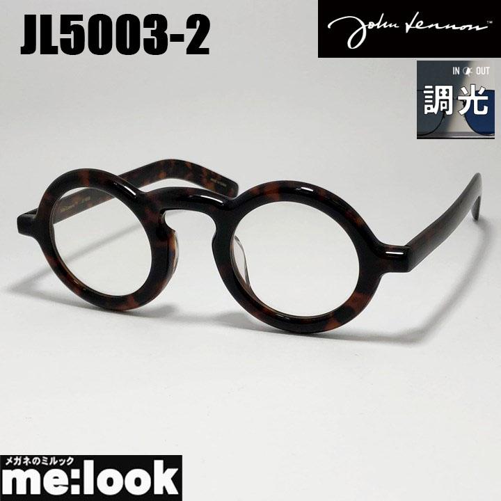 John Lennon ジョンレノン 調光サングラス クラシック 眼鏡 メガネ フレーム JL5003-1-43 ブラック リビジョン製レンズでお好きなサングラス作成可能 John Lennon ジョンレノン 調光サングラス クラシック 眼鏡 メガネ