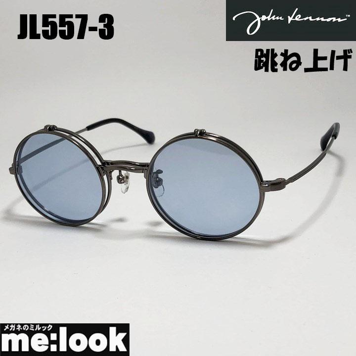 John Lennon ジョンレノン サングラス 跳ね上げ クラシック 眼鏡