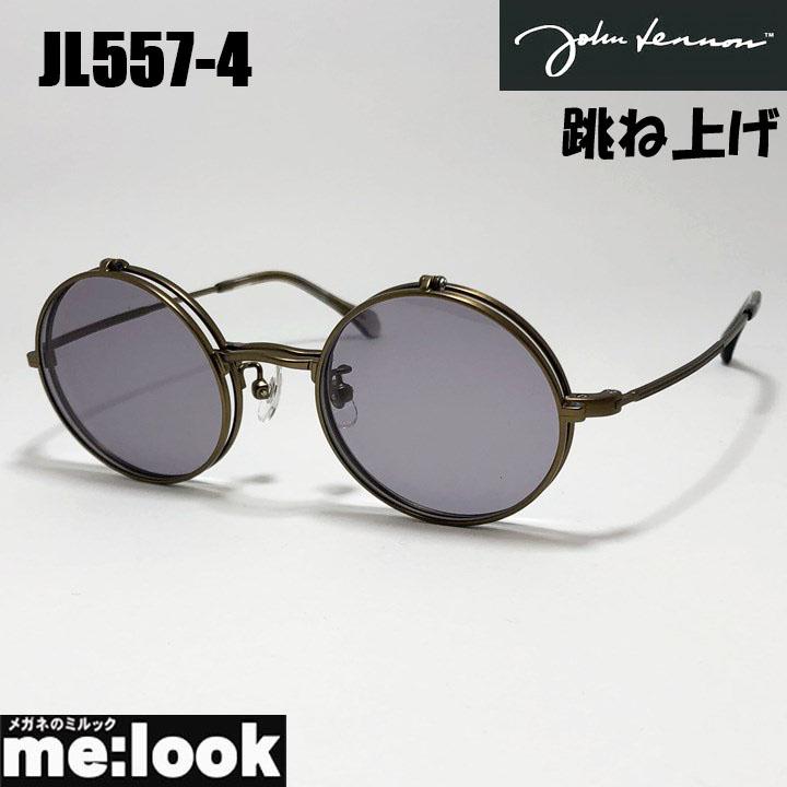 John Lennon ジョンレノン サングラス 跳ね上げ クラシック 眼鏡