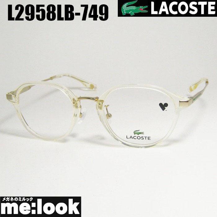 LACOSTE（ラコステ） 眼鏡 メガネ フレーム L2958LB-749-48 度付可